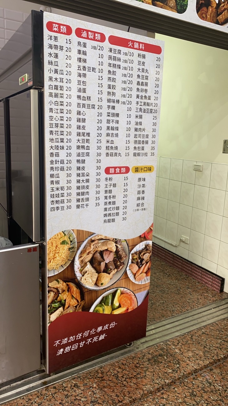 滷味屋(大昌店)