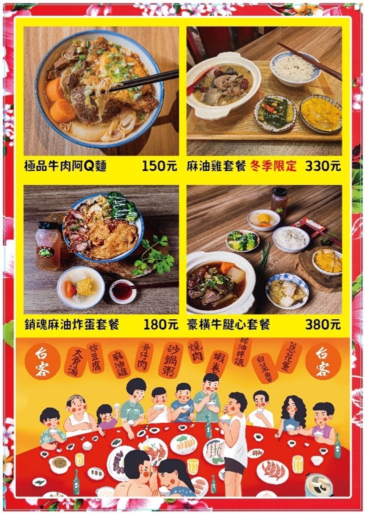 台客燒肉粥
