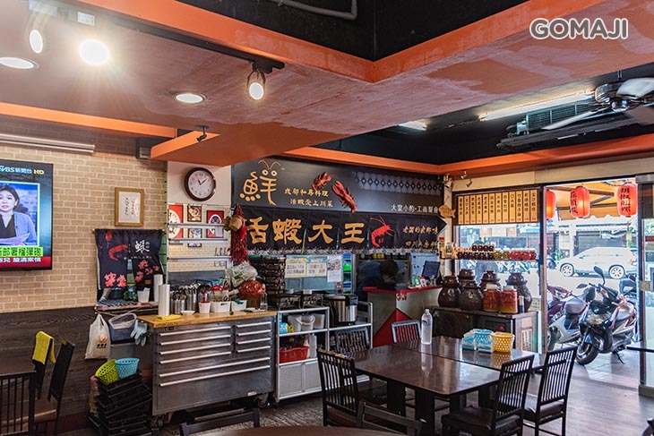 新店活蝦大王