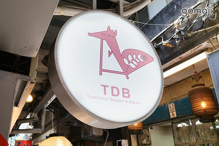 TDB 傳統甜點麵包店