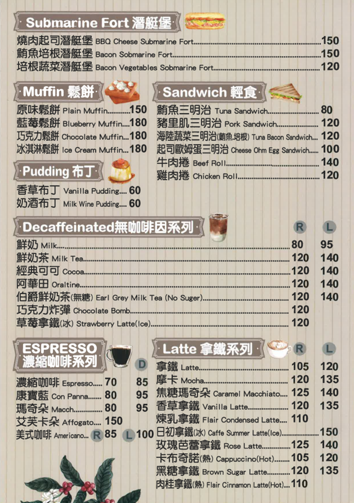 My Coffee菜單