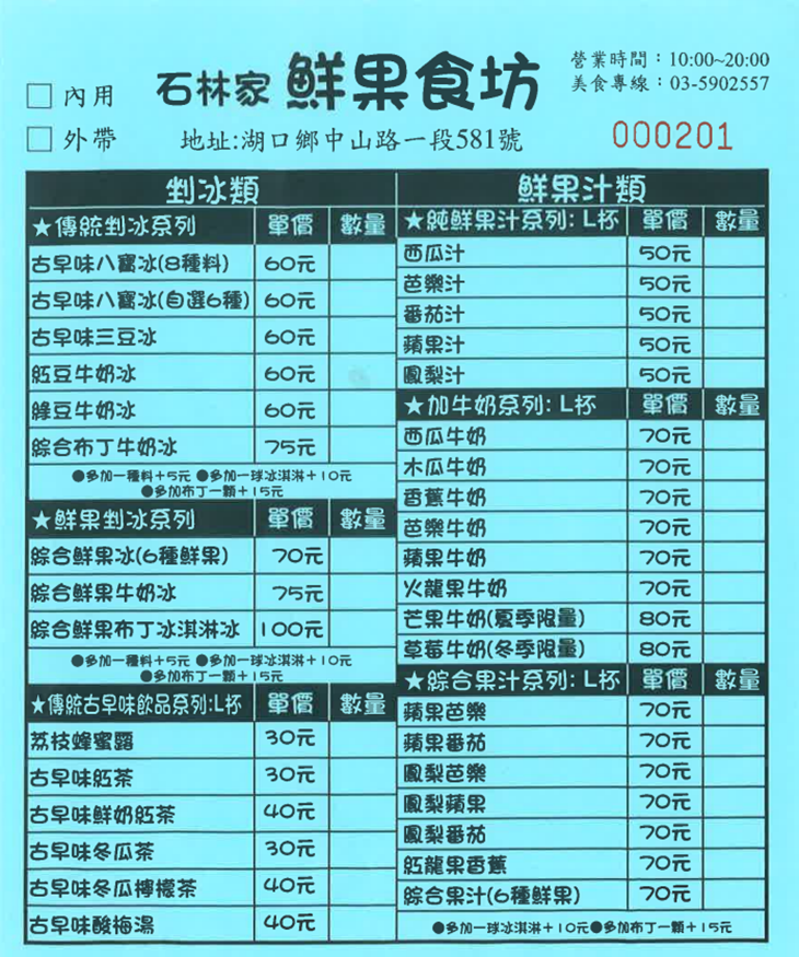 鮮果食坊
