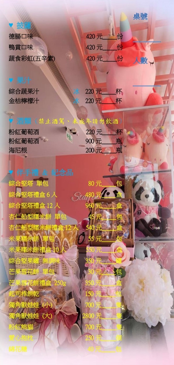 A.maze 兔子迷宮(礁溪浴場)