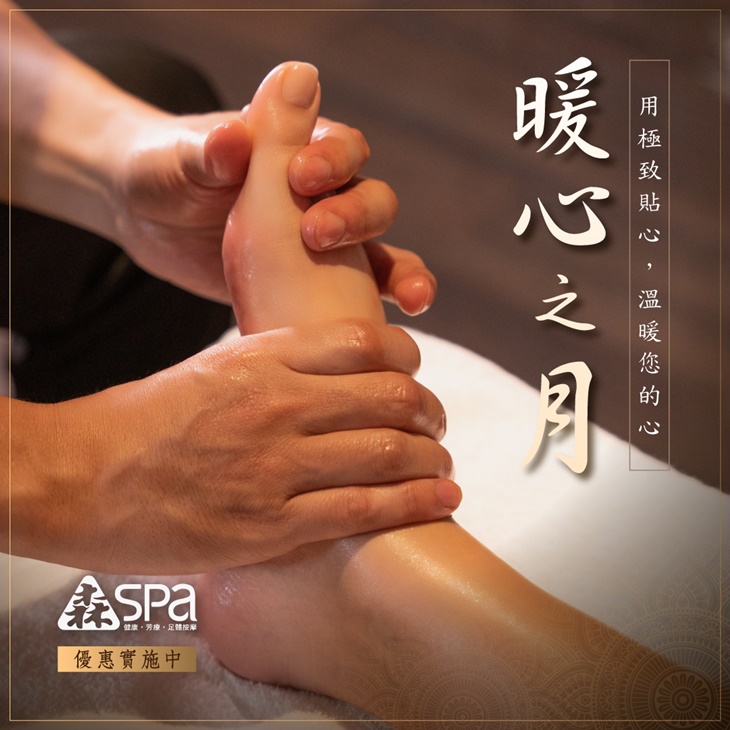 雙人同行舒壓按摩