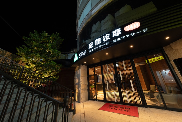 森Spa足體養生會館(士林會館)
