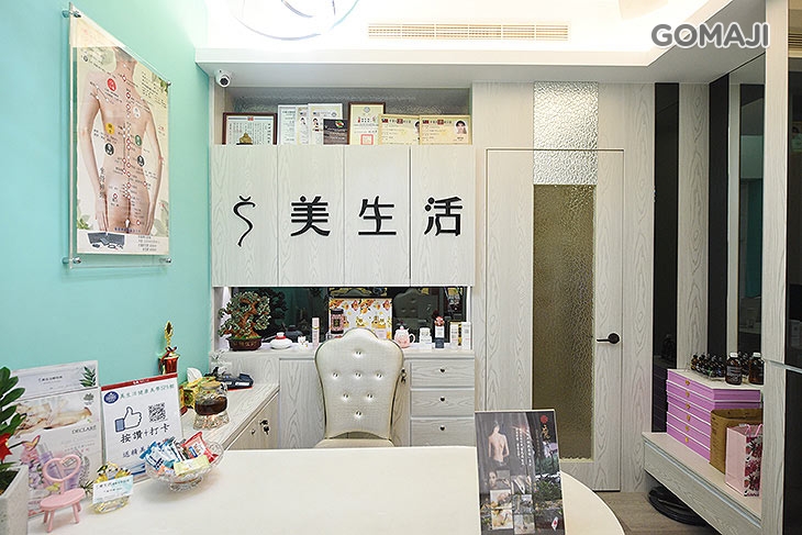  美生活健康美學spa館 