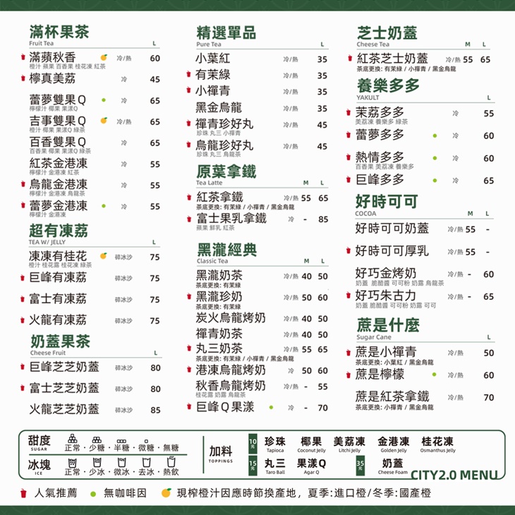黑瀧堂(永和頂溪店)菜單