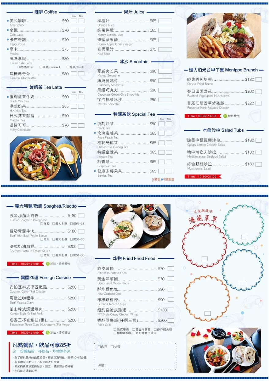 Cafe De Menippe 媚力泊咖啡 五甲店 超值優惠方案 Gomaji夠麻吉