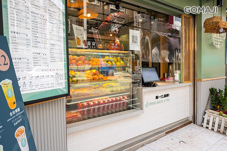 菓點子(八德店)