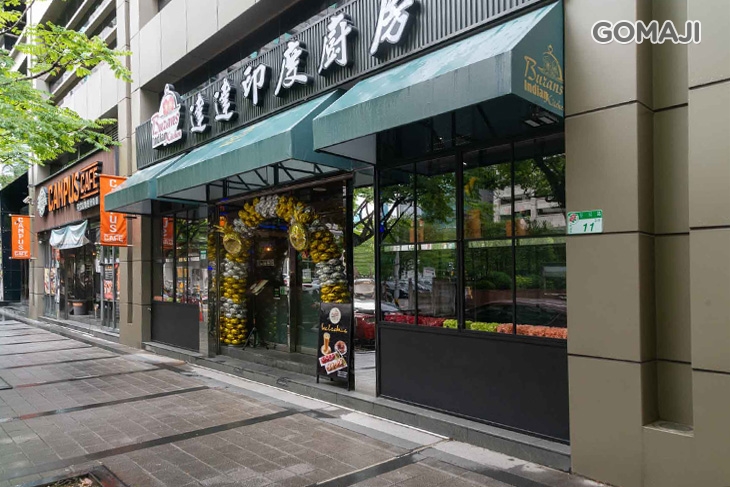 達達印度廚房(內湖店)