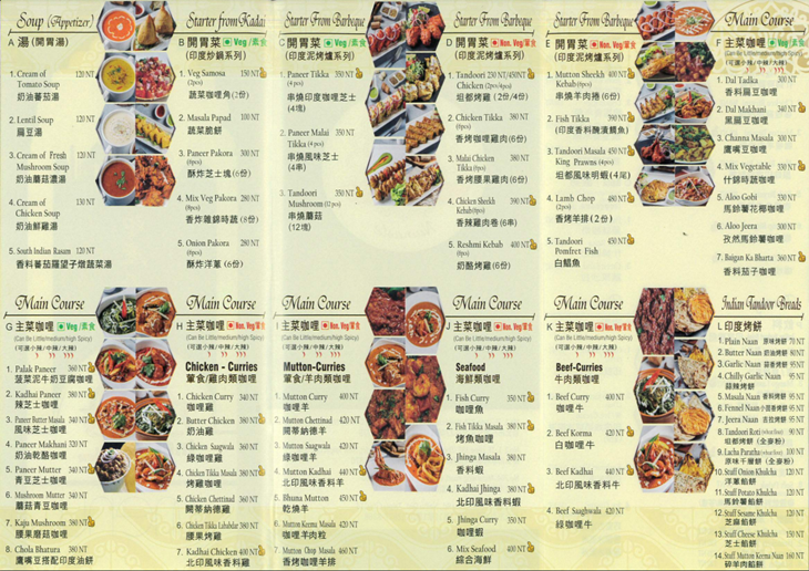 達達印度廚房(內湖店)菜單