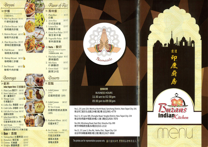 達達印度廚房(內湖店)菜單