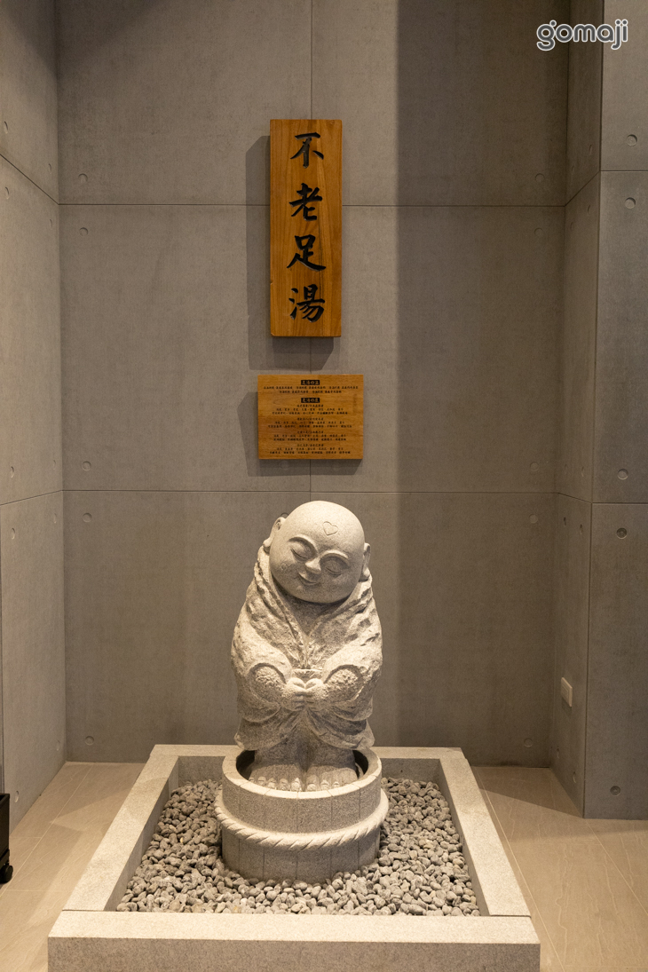 不老松足湯養身行館(台南安平行館)