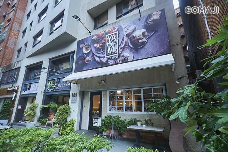 Yami Kitchen 可口廚坊