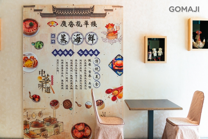 廣香龍華樓餐廳