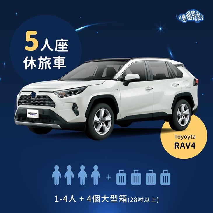 兆豐國際租車(機場接送)