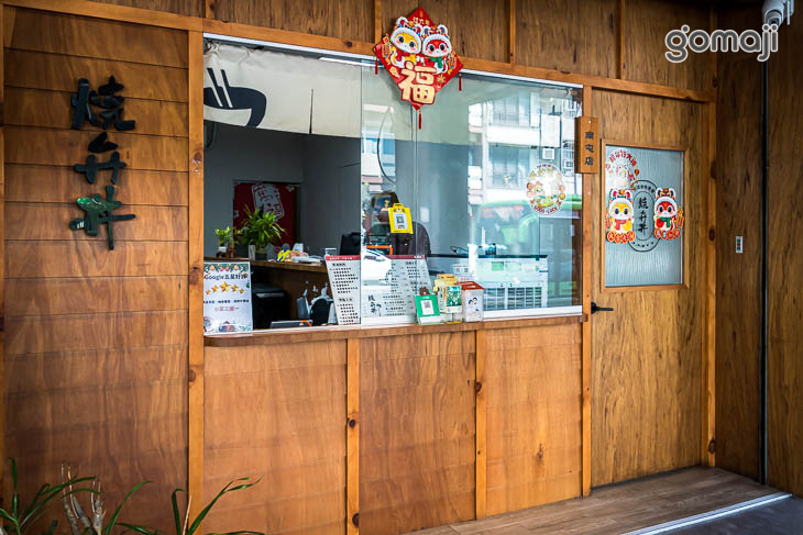 燒弁丼 | 日式手作便當(南屯店)