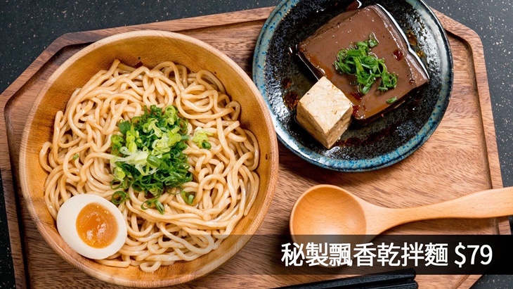 乾拌麵