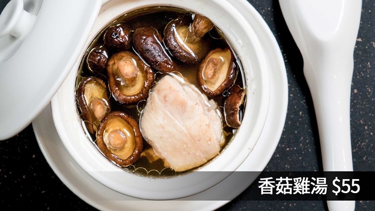 香菇雞湯