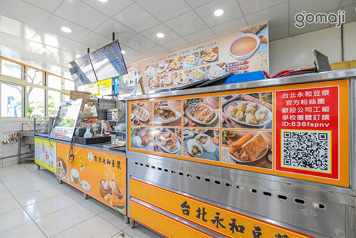 台北永和豆漿