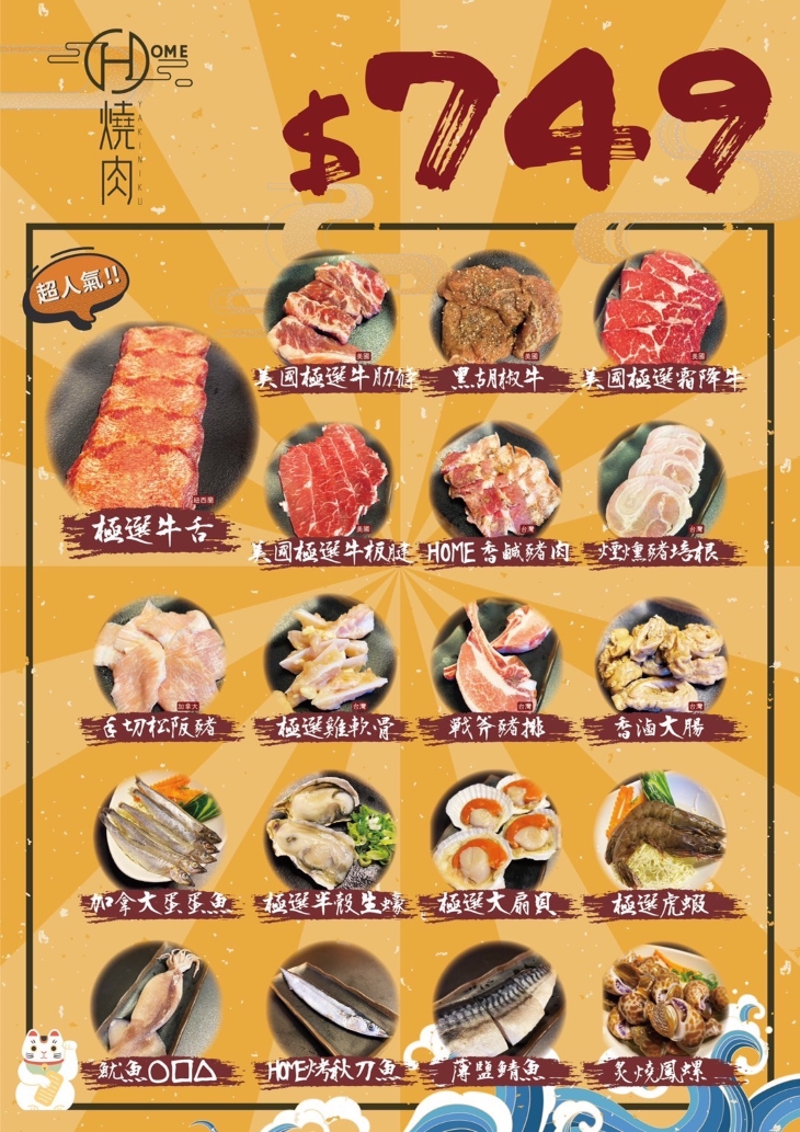 菜單
