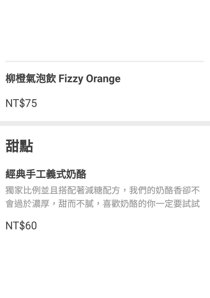 義料之外菜單