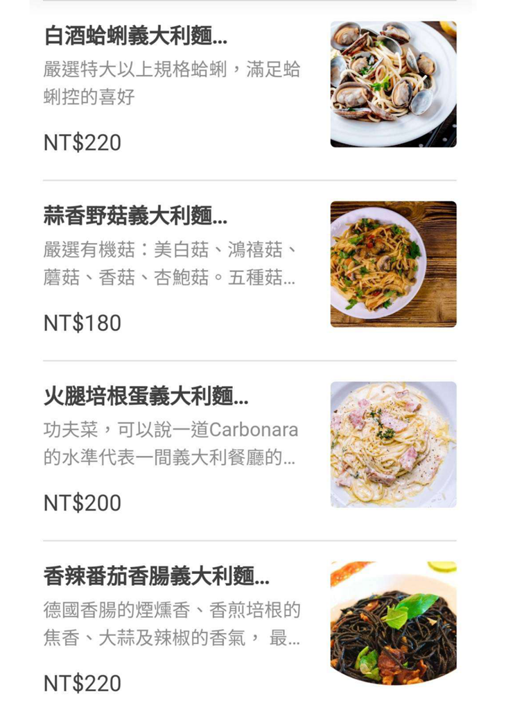 義料之外菜單