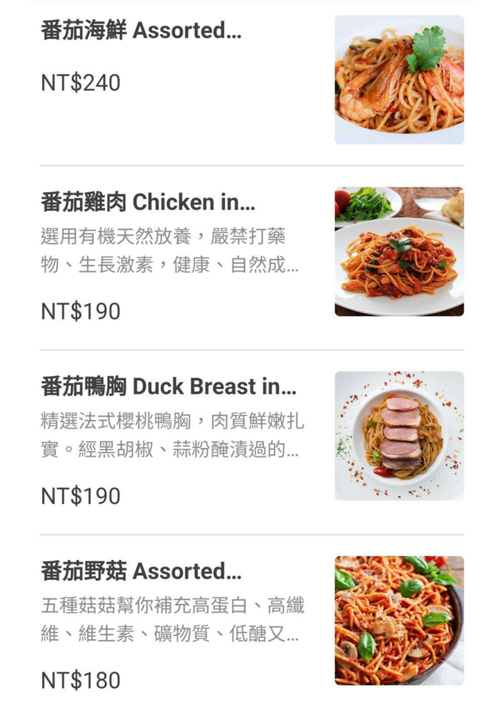 義料之外菜單
