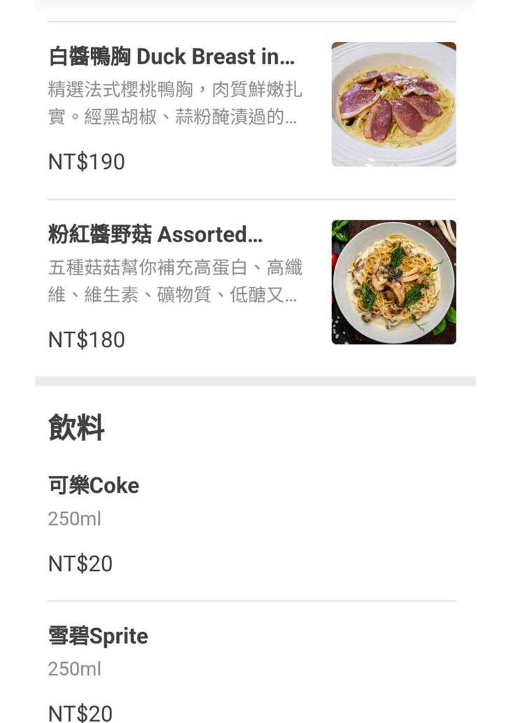 義料之外菜單