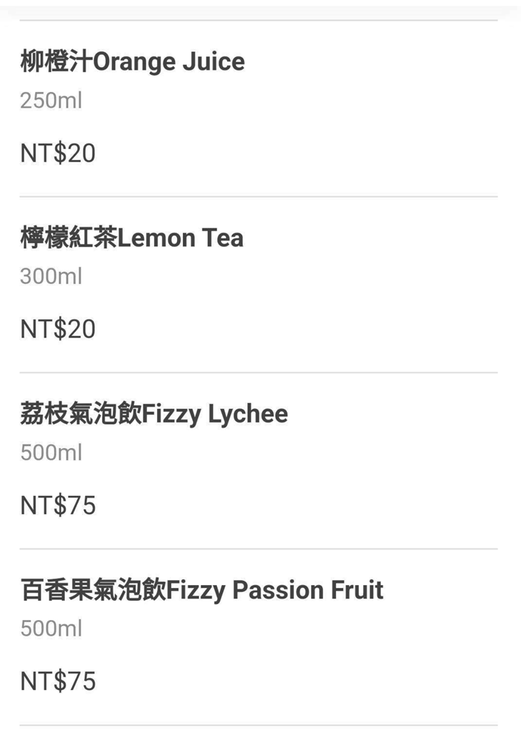 義料之外菜單