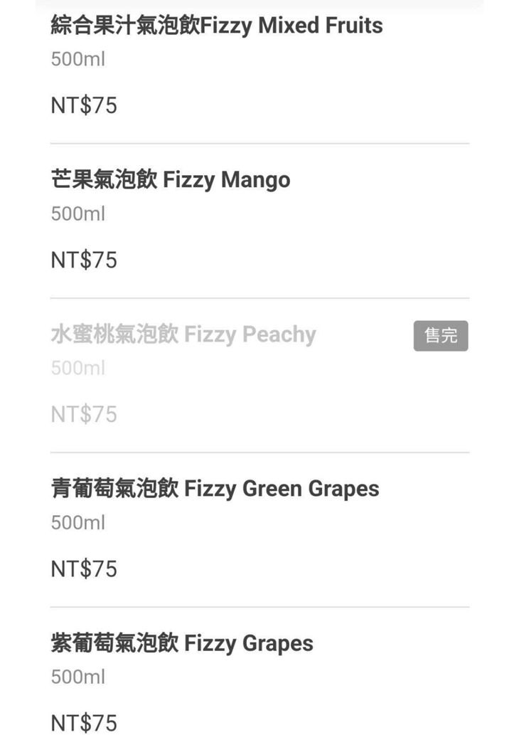 義料之外菜單