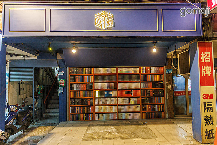 BinB書䏱 Bar in Book