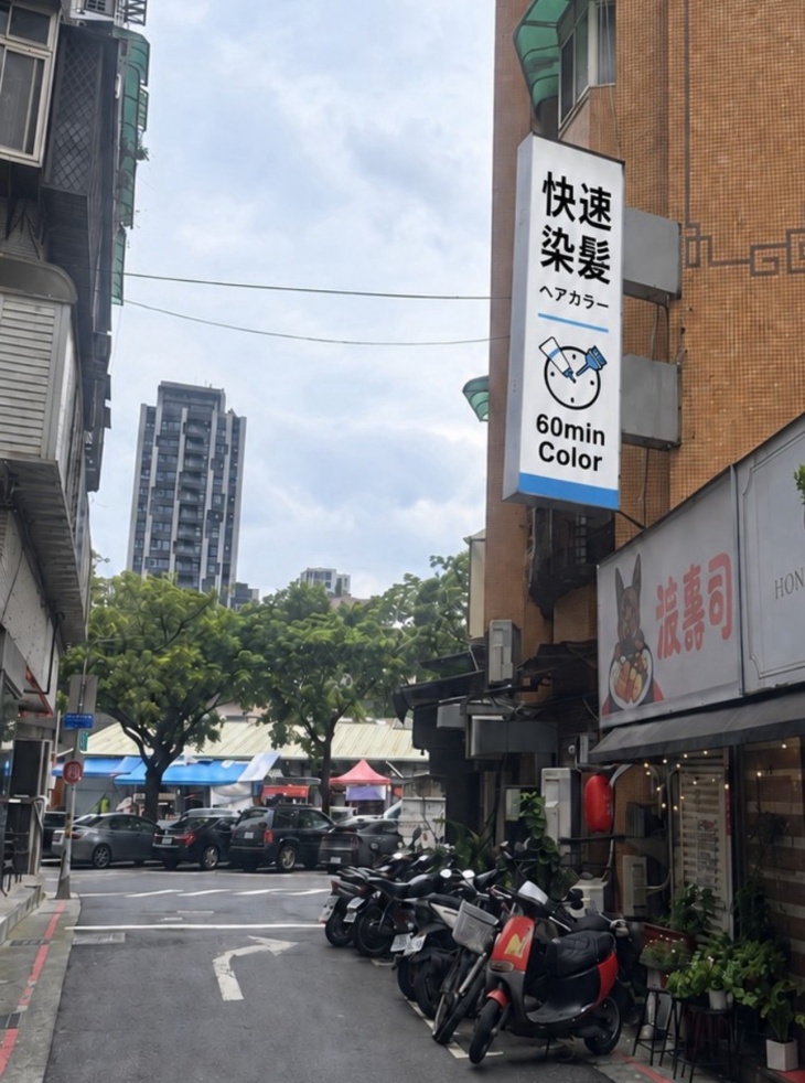 店家環境