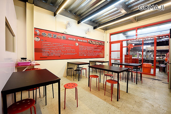 中原第一家麻辣豆腐鴨血煲(竹北店)