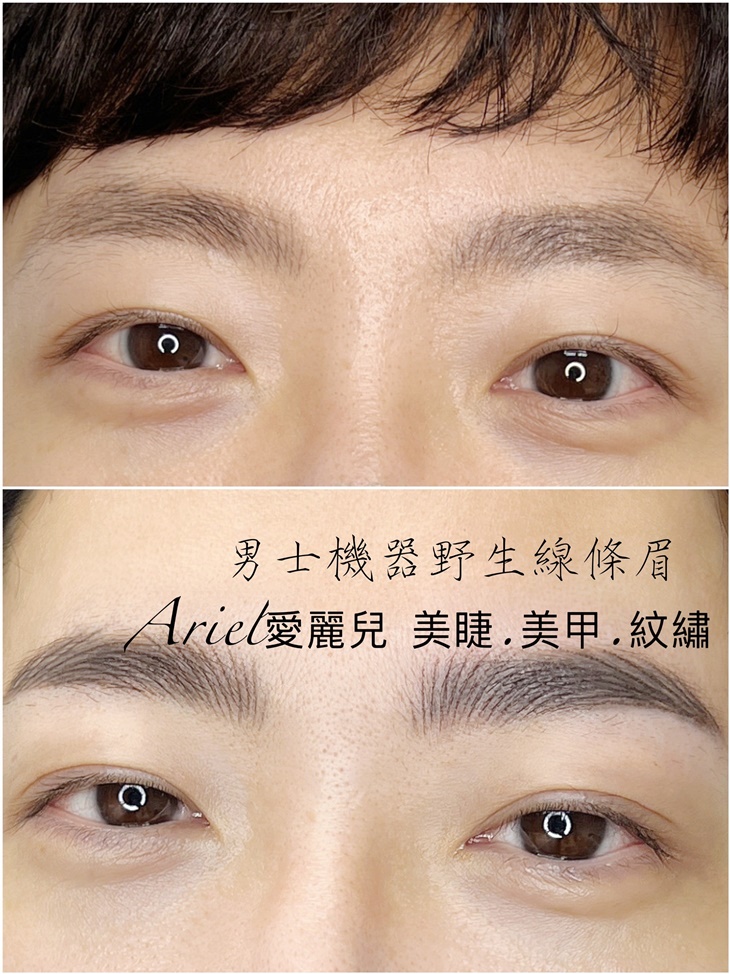 男士紳士眉提升五官張力~專屬高端野生開運線條眉~男士線條眉專案