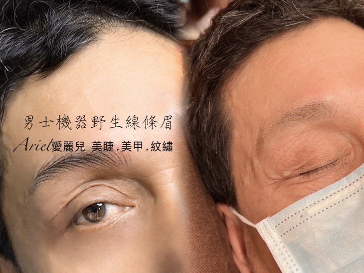 男士紳士眉提升五官張力~專屬高端野生開運線條眉~男士線條眉專案