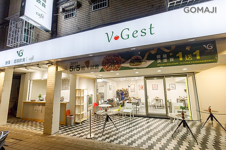 VGest 披薩 低碳飲食 Café(板橋總店)
