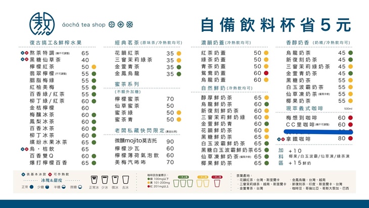 敖茶手作茶飲專賣(高雄樂群店)