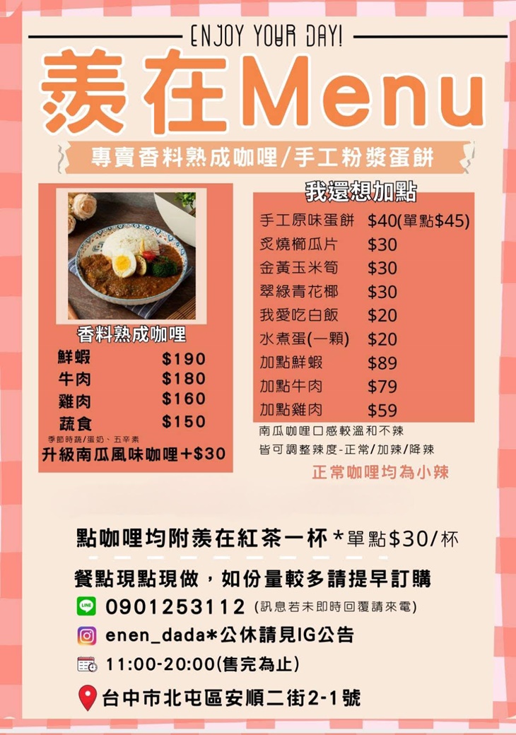 菜單