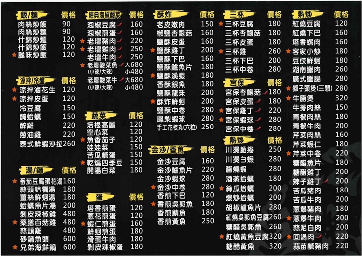 兄弟廚房菜單