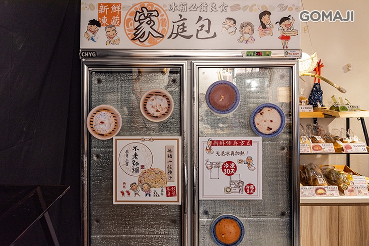  小女子饅頭研究所