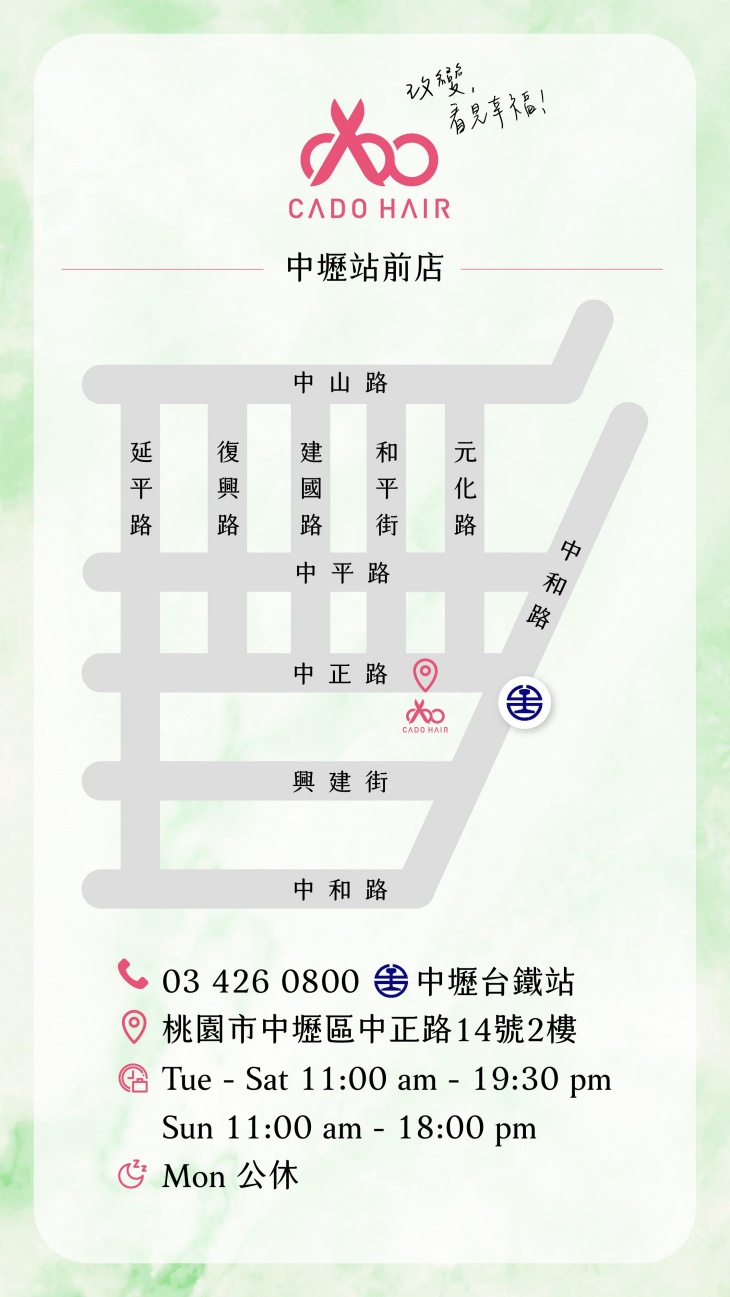 CADO HAIR SALON卡度造型沙龍(中壢站前店)