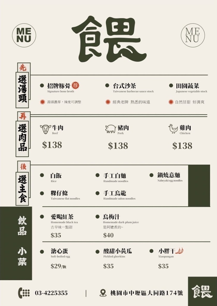 菜單