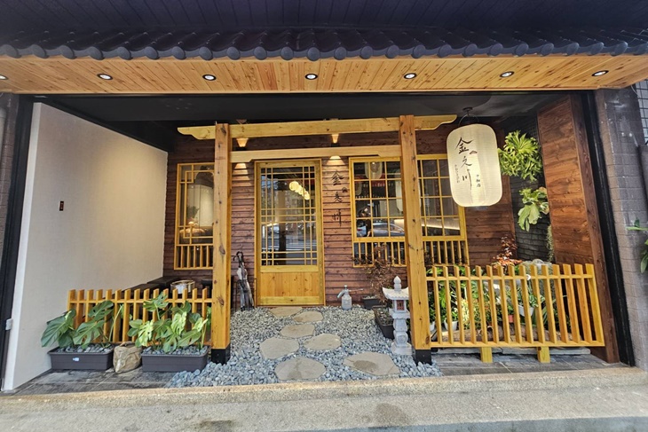 金久川日式居酒屋