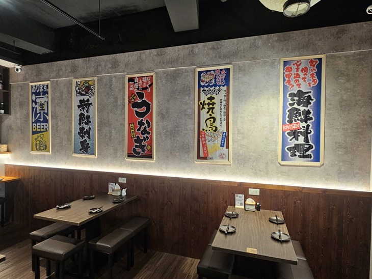 金久川日式居酒屋
