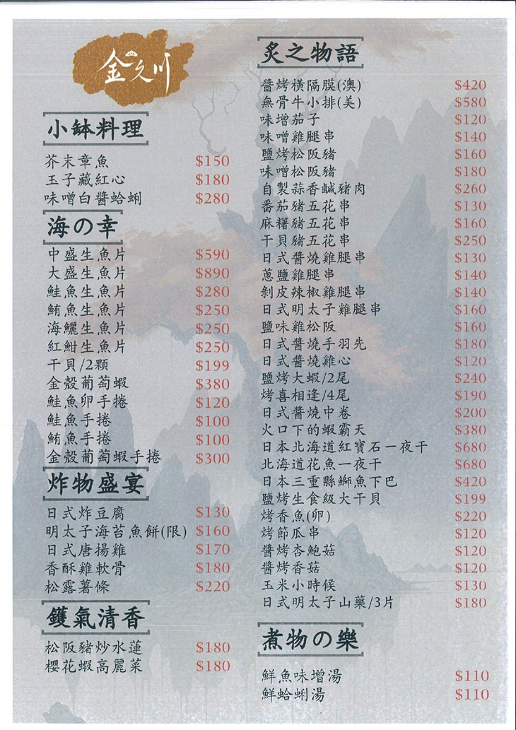 菜單