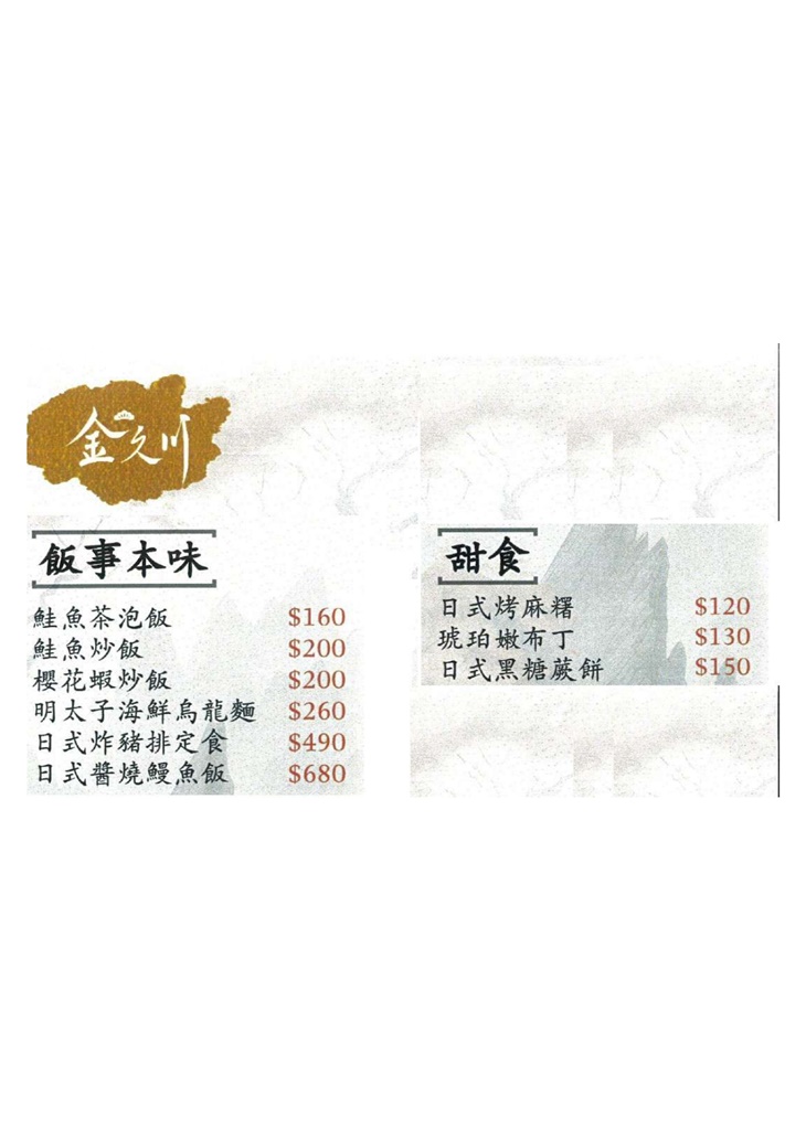 菜單