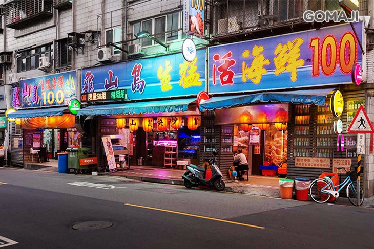 龜山島生猛海鮮100