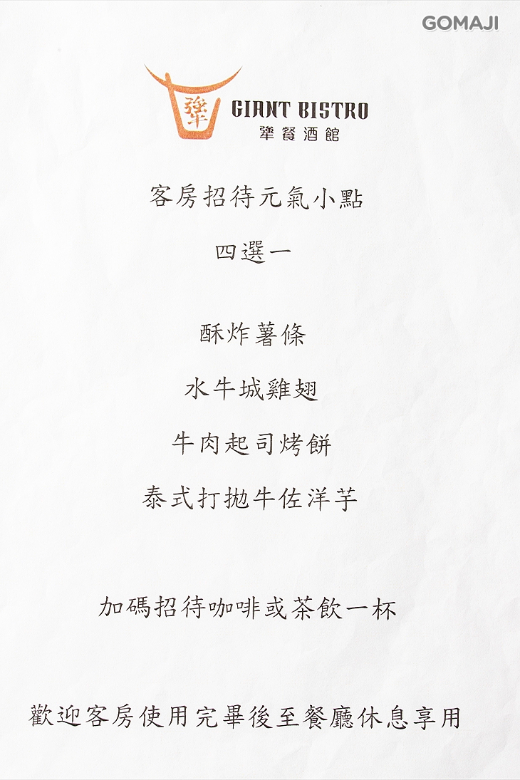 元氣小點套餐二人份
