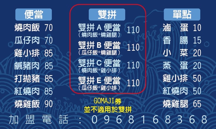 嫩嫩燒肉飯